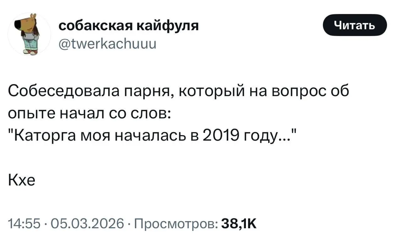 #IT
😂 ПМ 💬 MAX 🛍 Другие каналы
В этом посте были ссылки, но мы их удалили по правилам Сетки | Сетка — социальная сеть от hh.ru