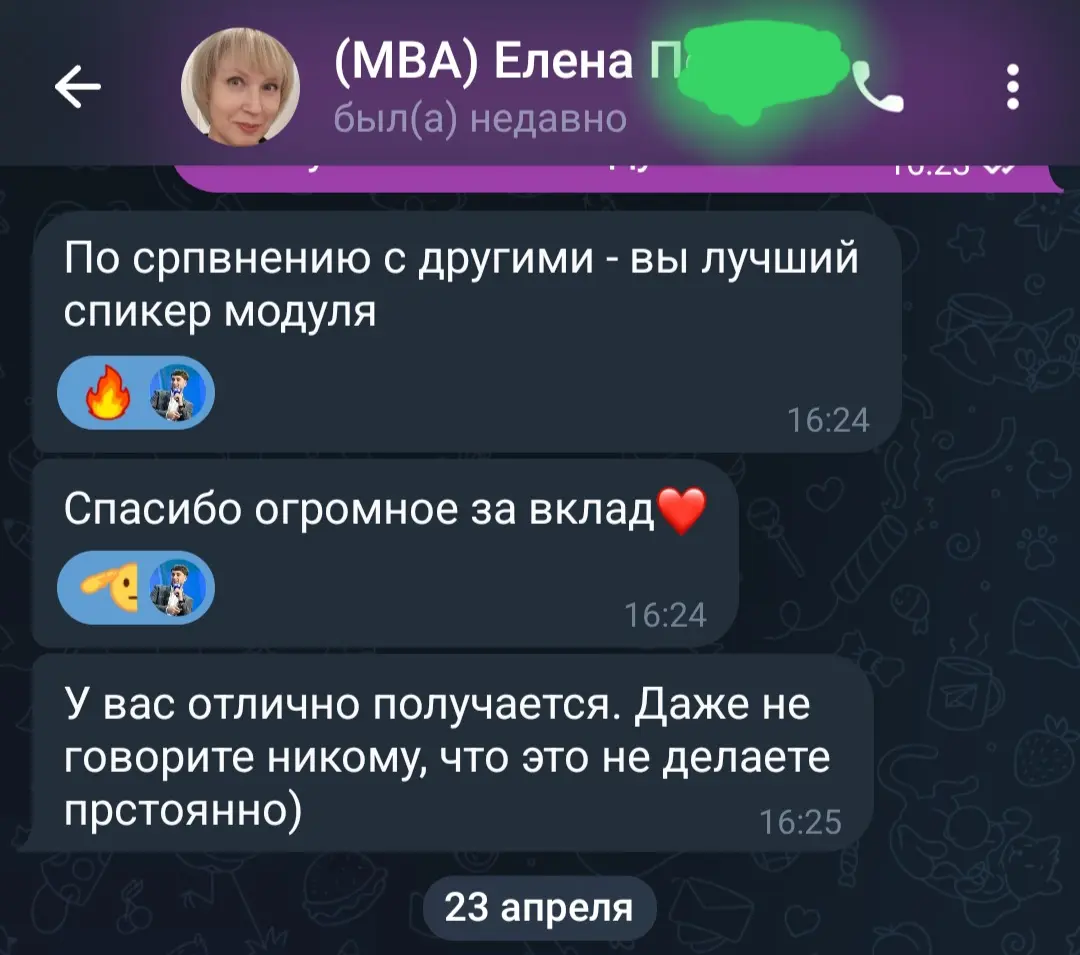 Событие номер два минувшего апреля - это, конечно, дебют в качестве лектора на программе Executive MBA | Сетка — социальная сеть от hh.ru