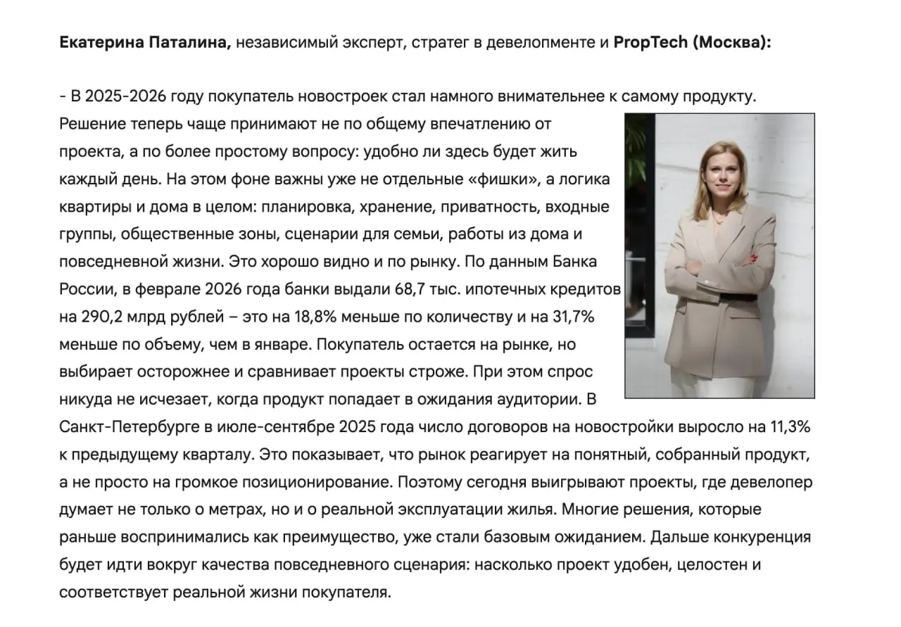 Новостройки: спрос на больший комфорт | Сетка — социальная сеть от hh.ru