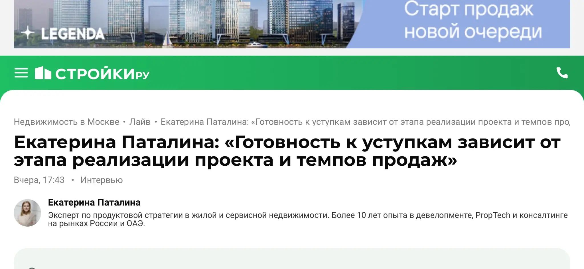 Правила общения с застройщиком | Сетка — социальная сеть от hh.ru