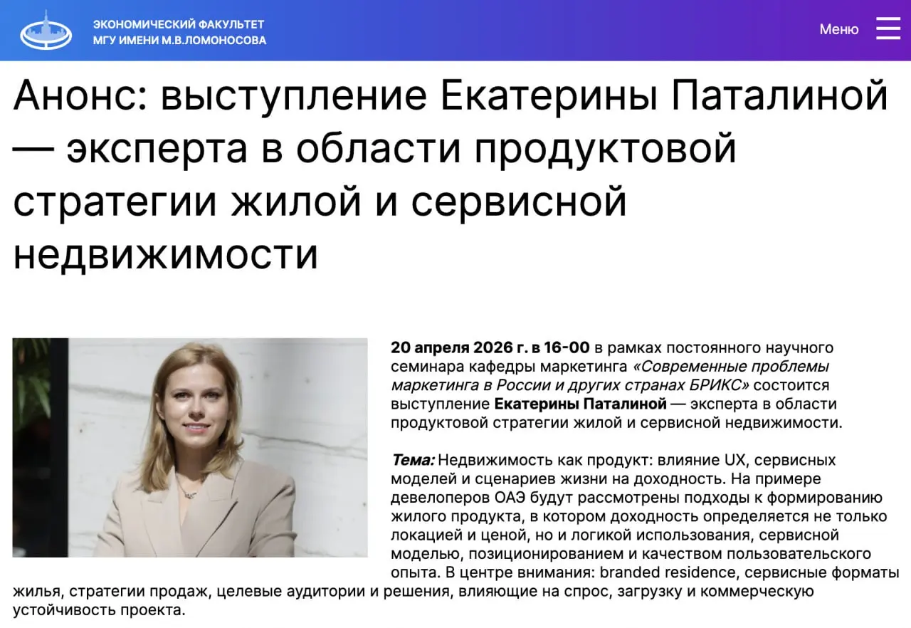 Спикер форума БРИКС в МГУ | Сетка — социальная сеть от hh.ru