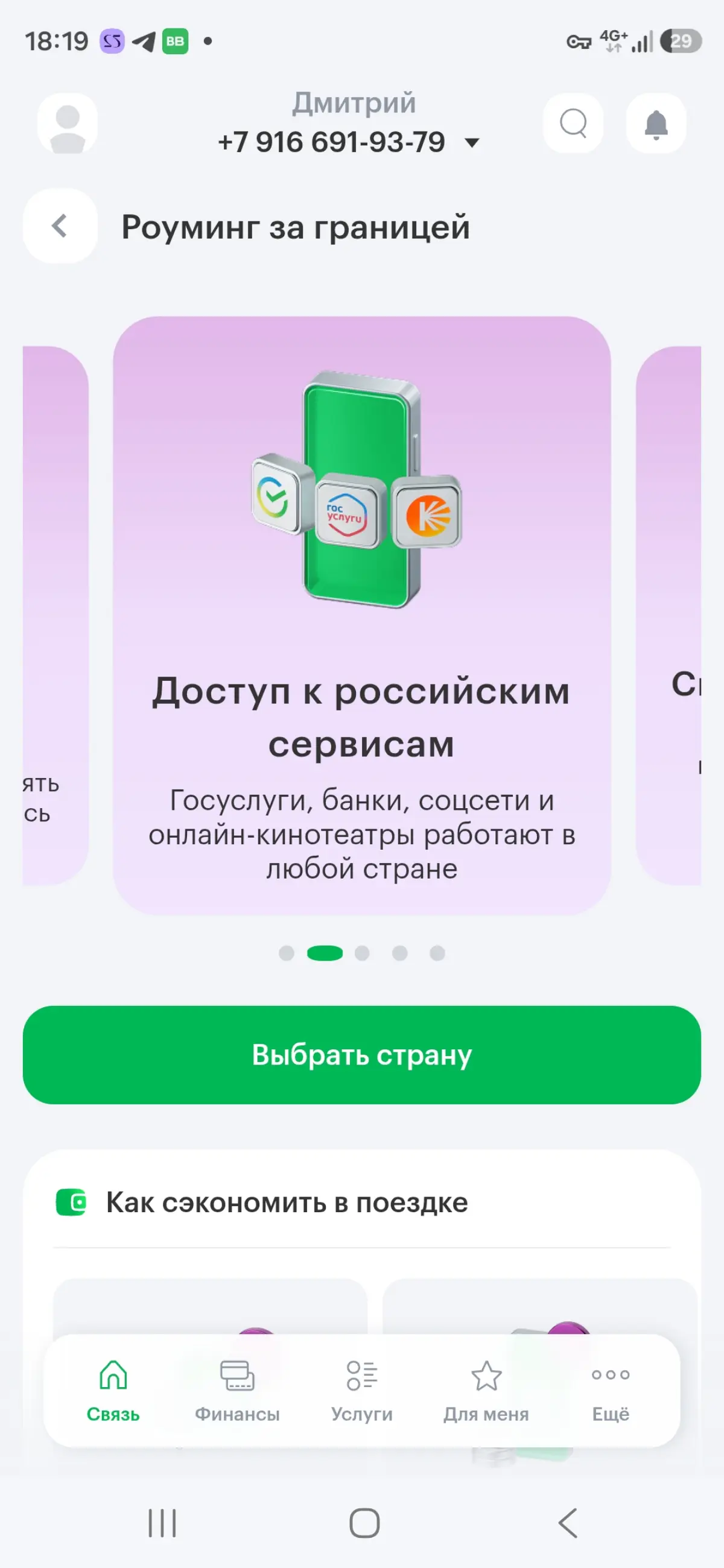 И последнее событие апреля: награда CX Awards за трансформацию CJ роуминга, которую моя команда провернула в конце прошлого года - красавцы! | Сетка — социальная сеть от hh.ru