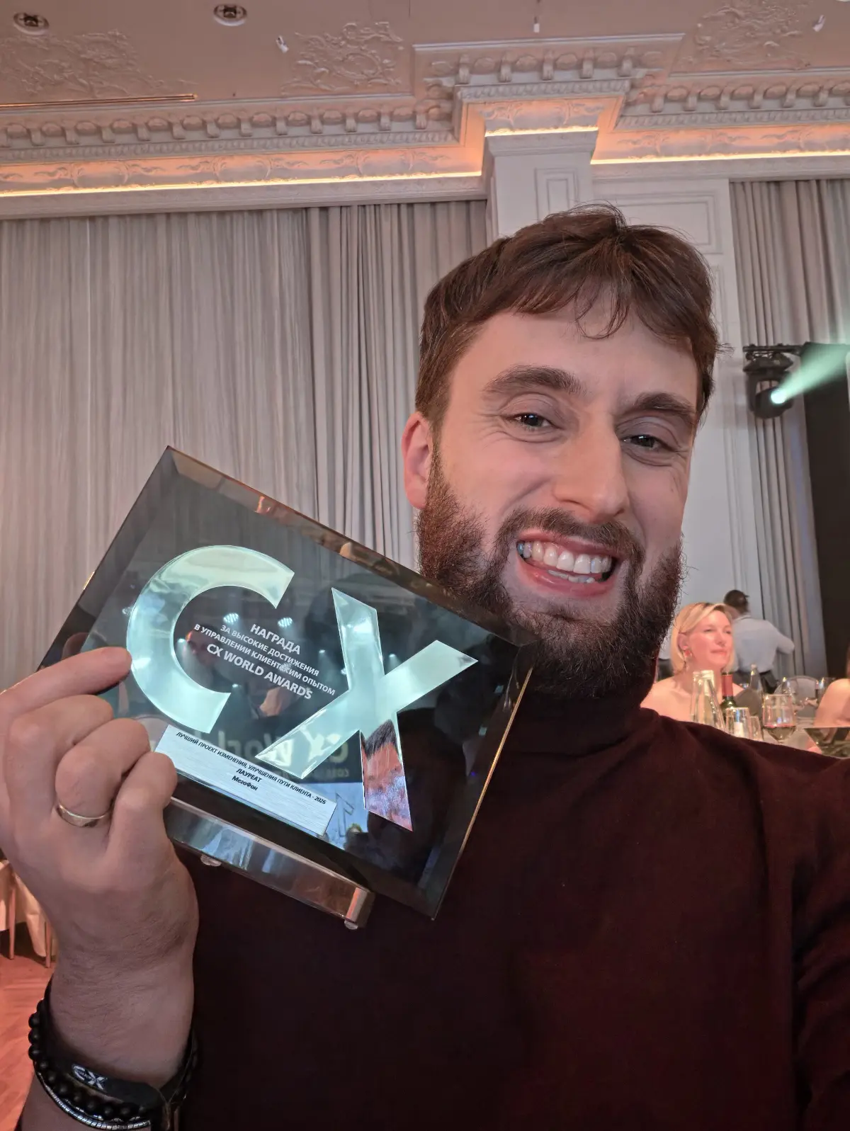 И последнее событие апреля: награда CX Awards за трансформацию CJ роуминга, которую моя команда провернула в конце прошлого года - красавцы! | Сетка — социальная сеть от hh.ru