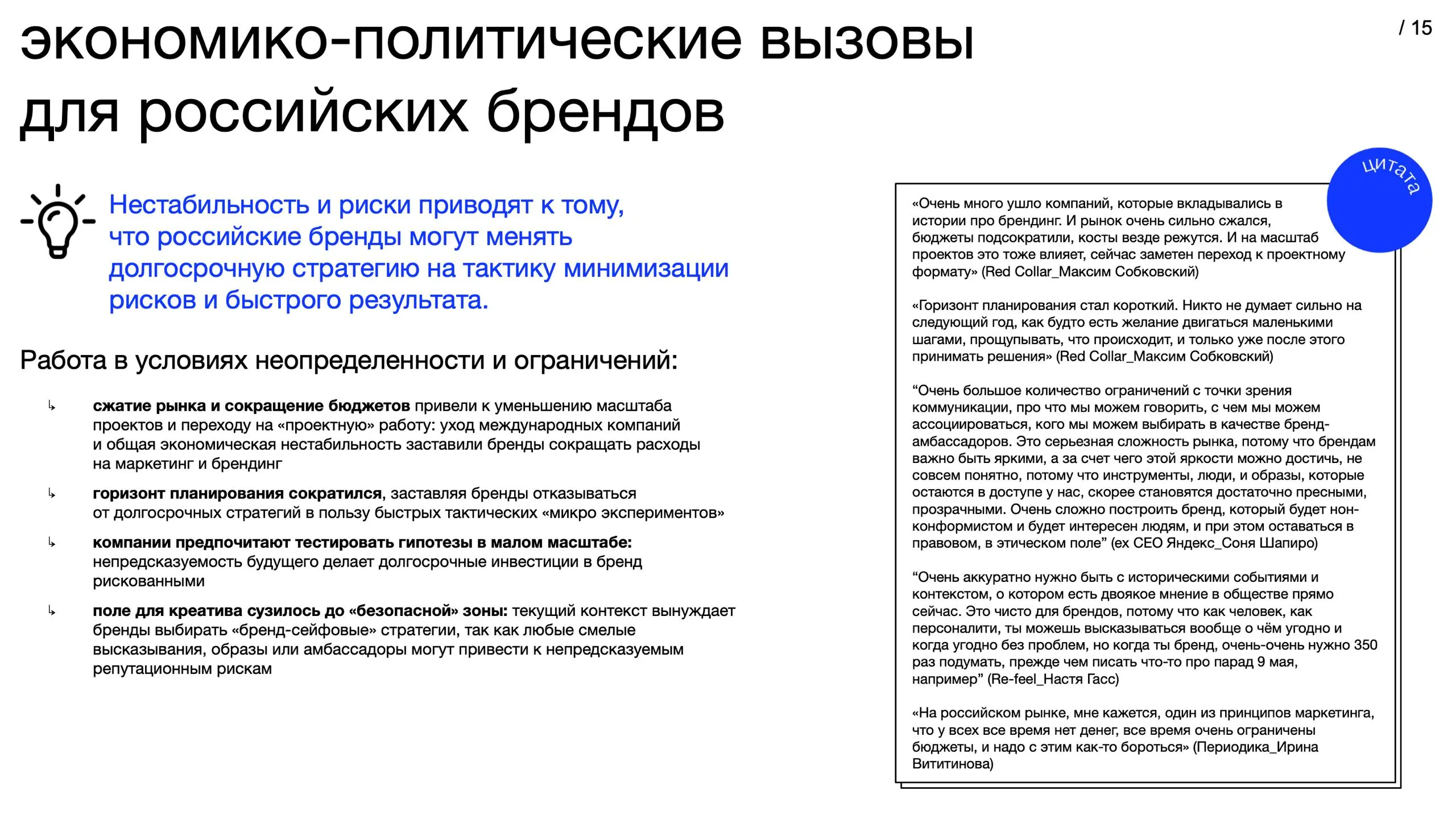 В этом посте 2 слайда из нашего исследования на 1000 респондентов, а в сборнике «Культурный код: инструкция к применению» их около 100 + диджитал-версия журнала «ИЗИОНИСТ» и тренд-репорт с примерами у... | Сетка — социальная сеть от hh.ru