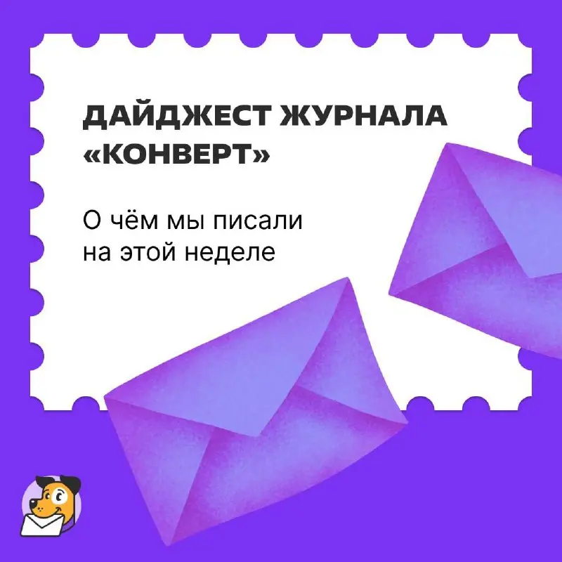 Разбираем горячие пирожки 👵🥧
💌 Email
Как устроена рассылка пресс-релизов. И какие сервисы для этого подходят.
Кейс «Болотов.Дача»: как утеплить отношения с аудиторией через рассылки | Сетка — социальная сеть от hh.ru