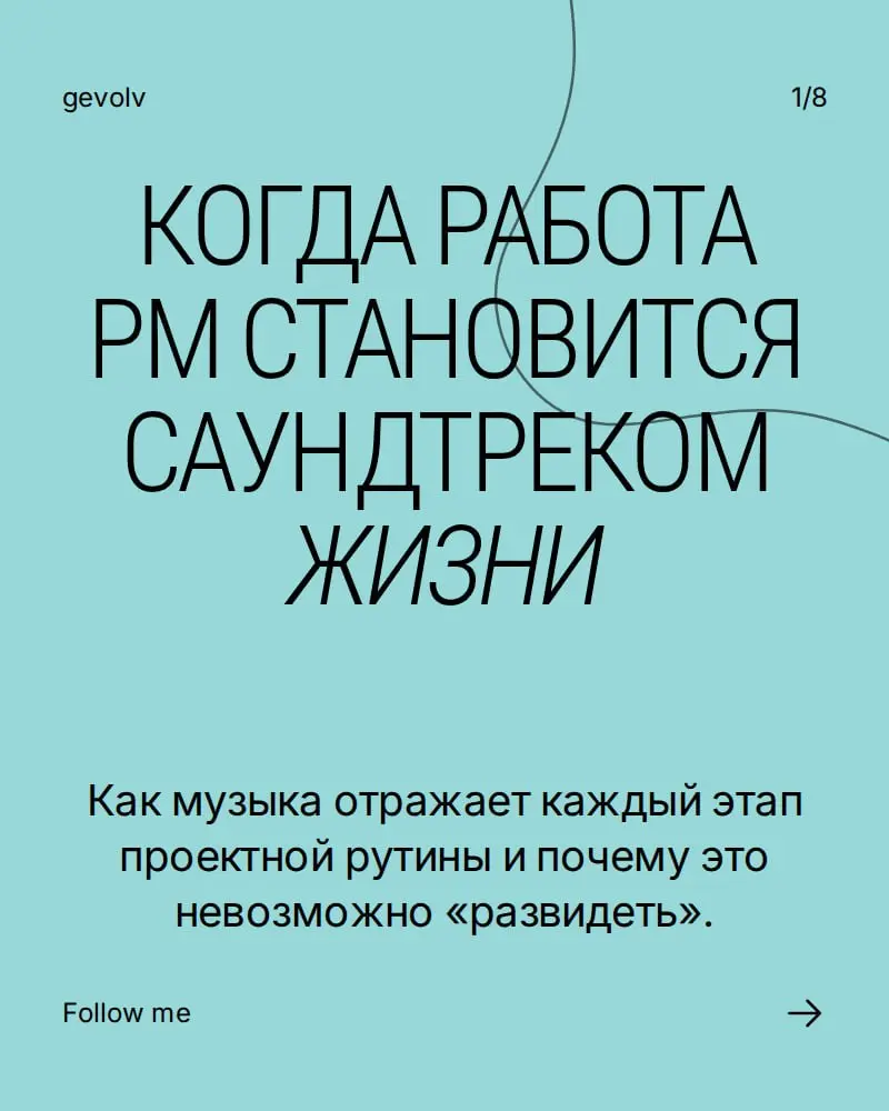 Я не смогу развидеть работу | Сетка — социальная сеть от hh.ru