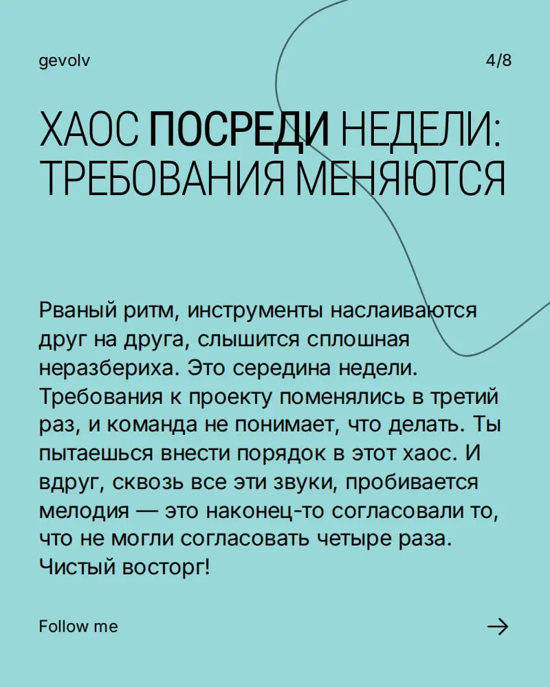Я не смогу развидеть работу | Сетка — социальная сеть от hh.ru
