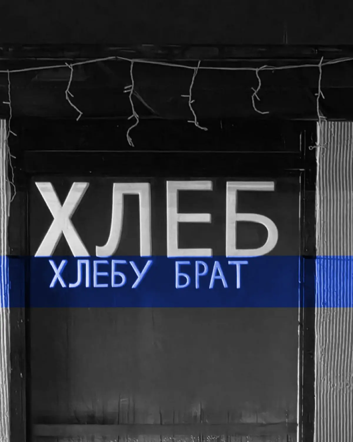Я не смогу развидеть работу | Сетка — социальная сеть от hh.ru