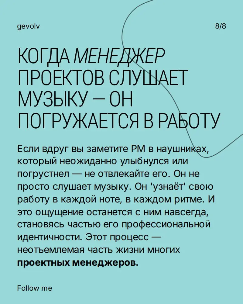 Я не смогу развидеть работу | Сетка — социальная сеть от hh.ru