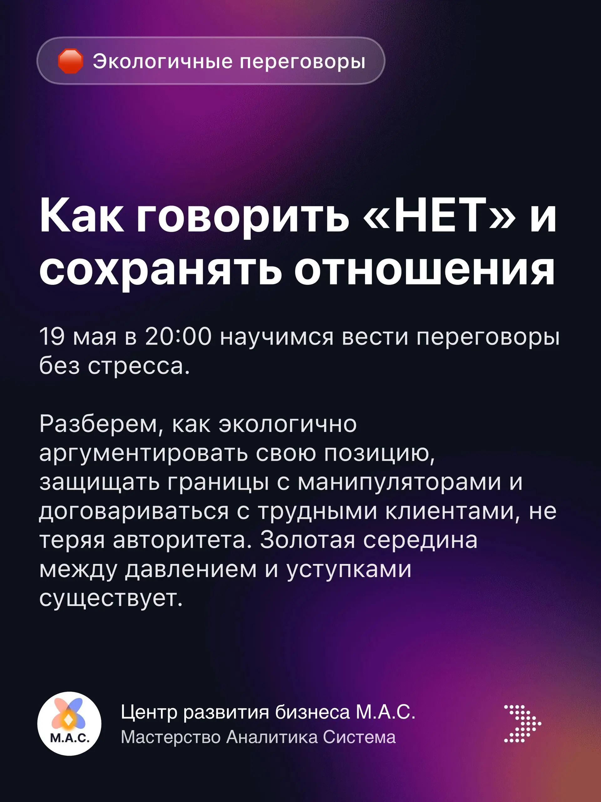 🎙 Запускаем еженедельные эфиры: бизнес, карьера и психология без «воды»
Мы в Центре развития бизнеса «М.А.С | Сетка — социальная сеть от hh.ru