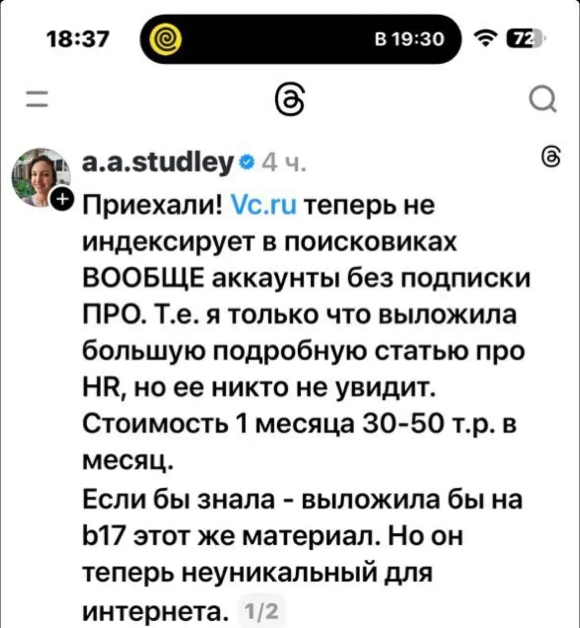 А раньше я очень много писал на эту площадку. А потом она как-то стухла, незаметно и тихо | Сетка — социальная сеть от hh.ru