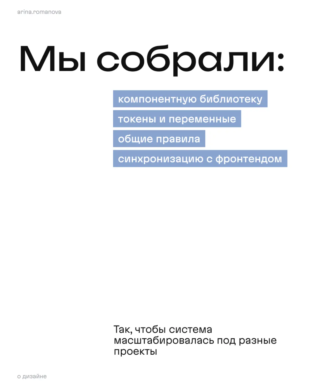 Выиграла ProdUp с кейсом про дизайн-систему. И почему-то именно такая победа ощущается особенно важной | Сетка — социальная сеть от hh.ru