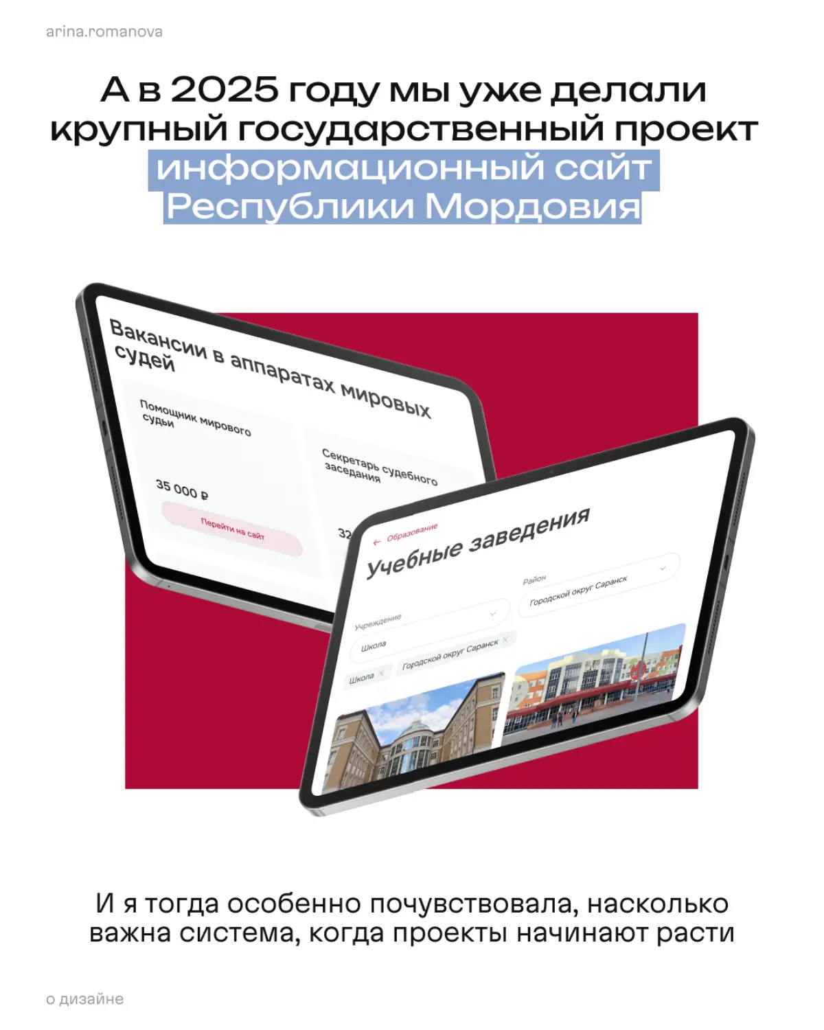 Выиграла ProdUp с кейсом про дизайн-систему. И почему-то именно такая победа ощущается особенно важной | Сетка — социальная сеть от hh.ru