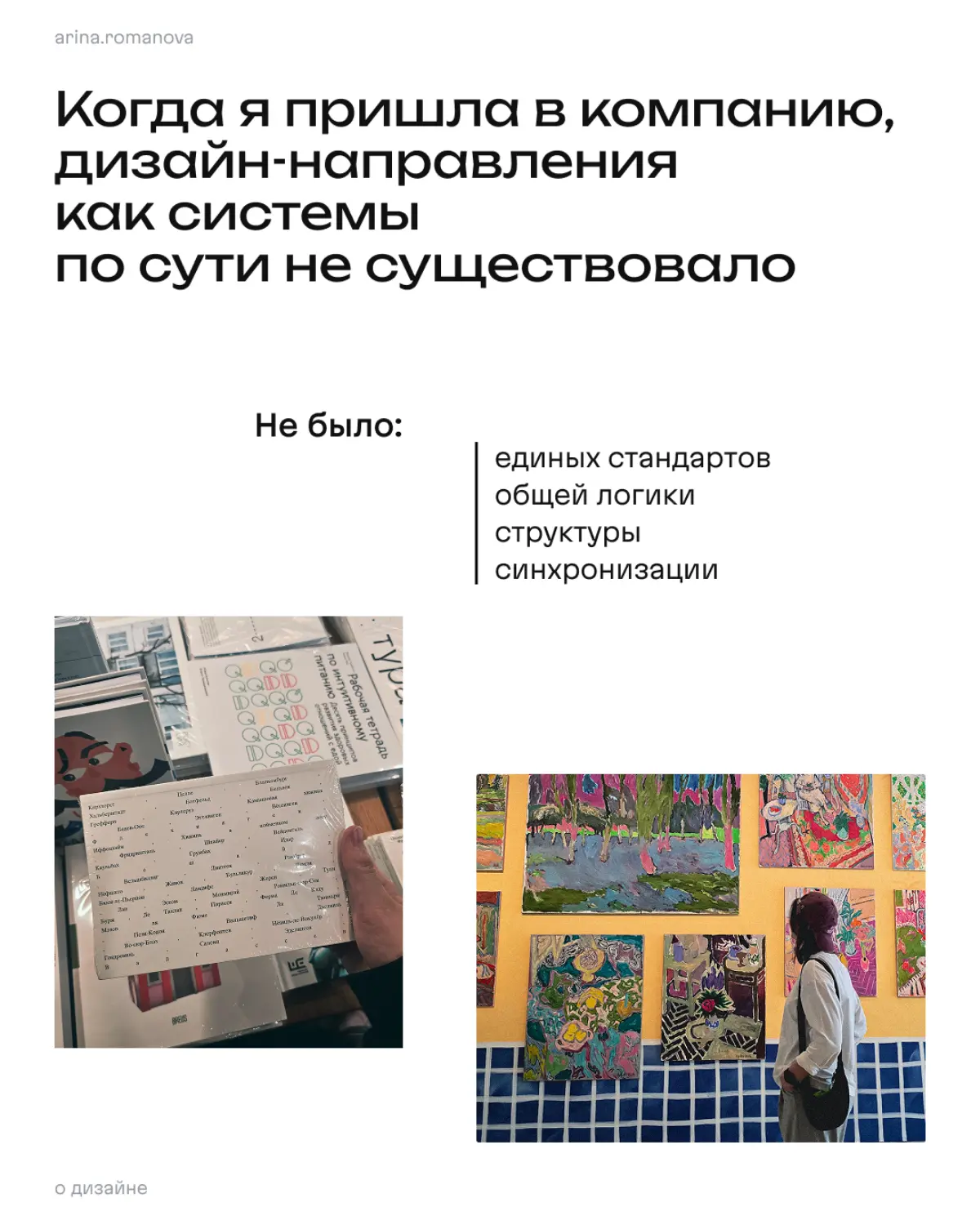 Выиграла ProdUp с кейсом про дизайн-систему. И почему-то именно такая победа ощущается особенно важной | Сетка — социальная сеть от hh.ru