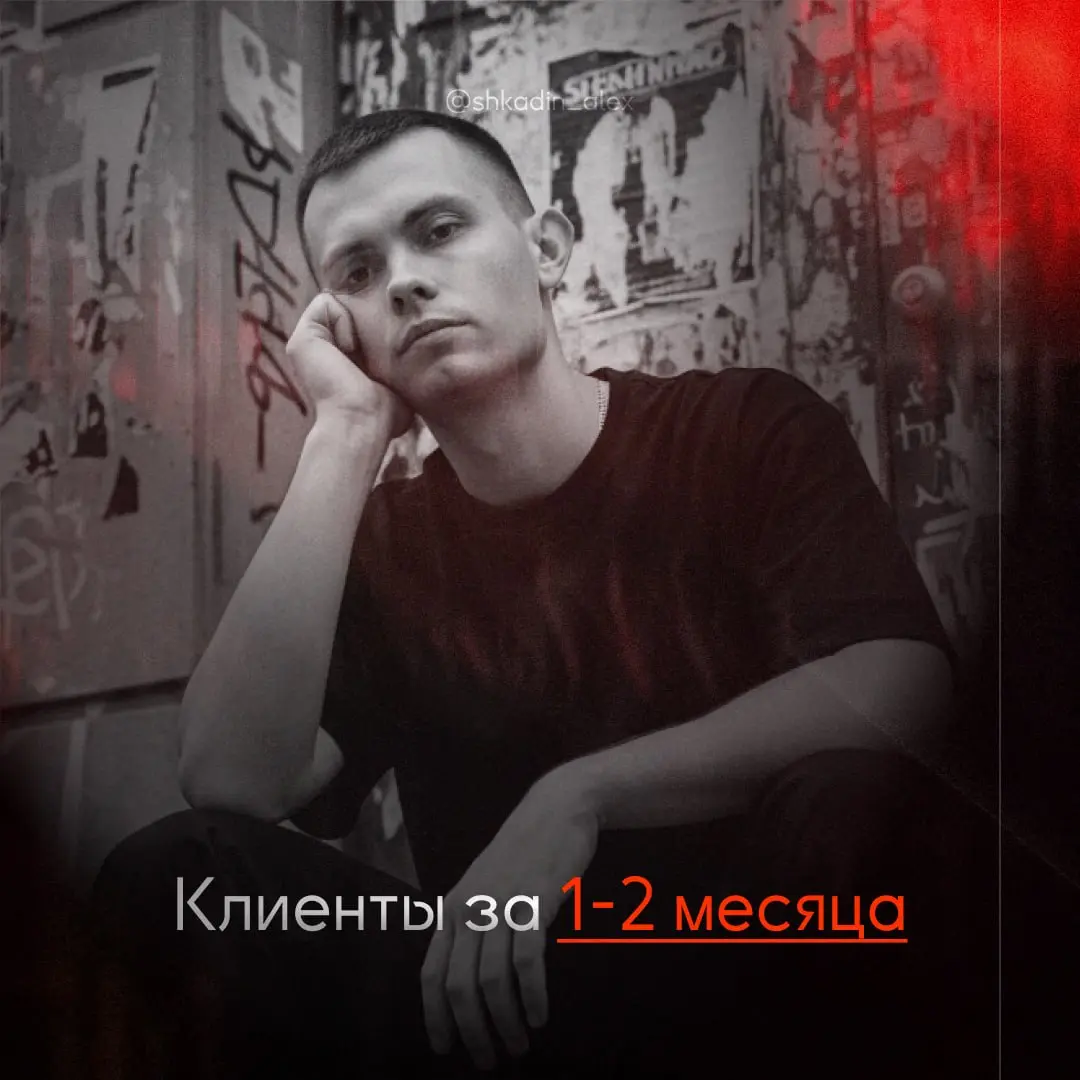 Как за 1-2 месяца ⚡️ выйти на первые сделки...
Это, наверное, один из самых быстрых способов выйти на первые сделки, да еще и за наличку
Этот подход идеально ложится на дома из камня
.. | Сетка — социальная сеть от hh.ru