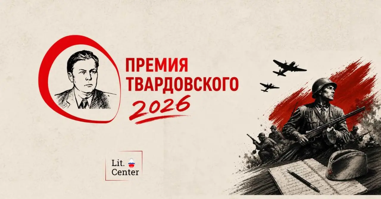 Вместо раннего поздравления с 9 мая 2026 года хотел бы поделиться мыслями.
В России очень мало чего есть, чтобы отметить литературу исторической памяти | Сетка — социальная сеть от hh.ru