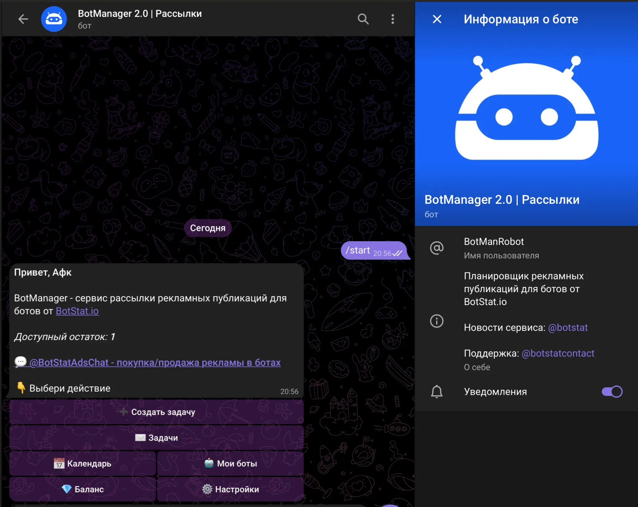 BotManager 2.0 — бот для рассылок и рекламы в Telegram | Сетка — социальная сеть от hh.ru