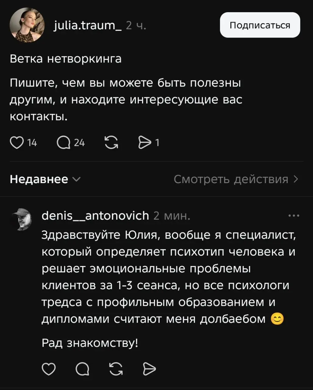 После 1 плотного дня комментинга в тредс пора снова менять шапку профиля
Теперь уже окончательно | Сетка — социальная сеть от hh.ru