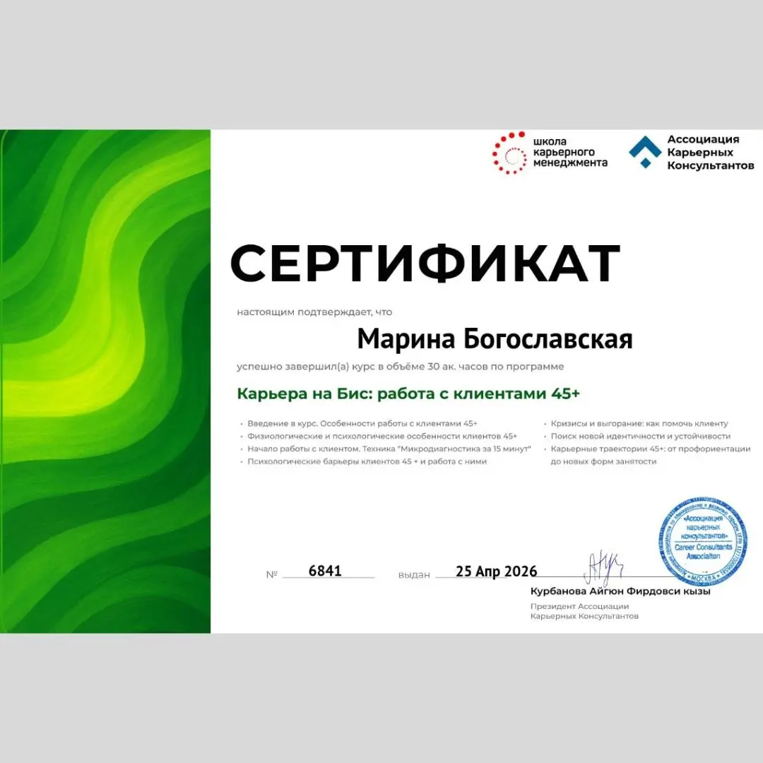 В карьерном консультировании постоянно надо "обновлять инструменты", я сейчас про обучение | Сетка — социальная сеть от hh.ru