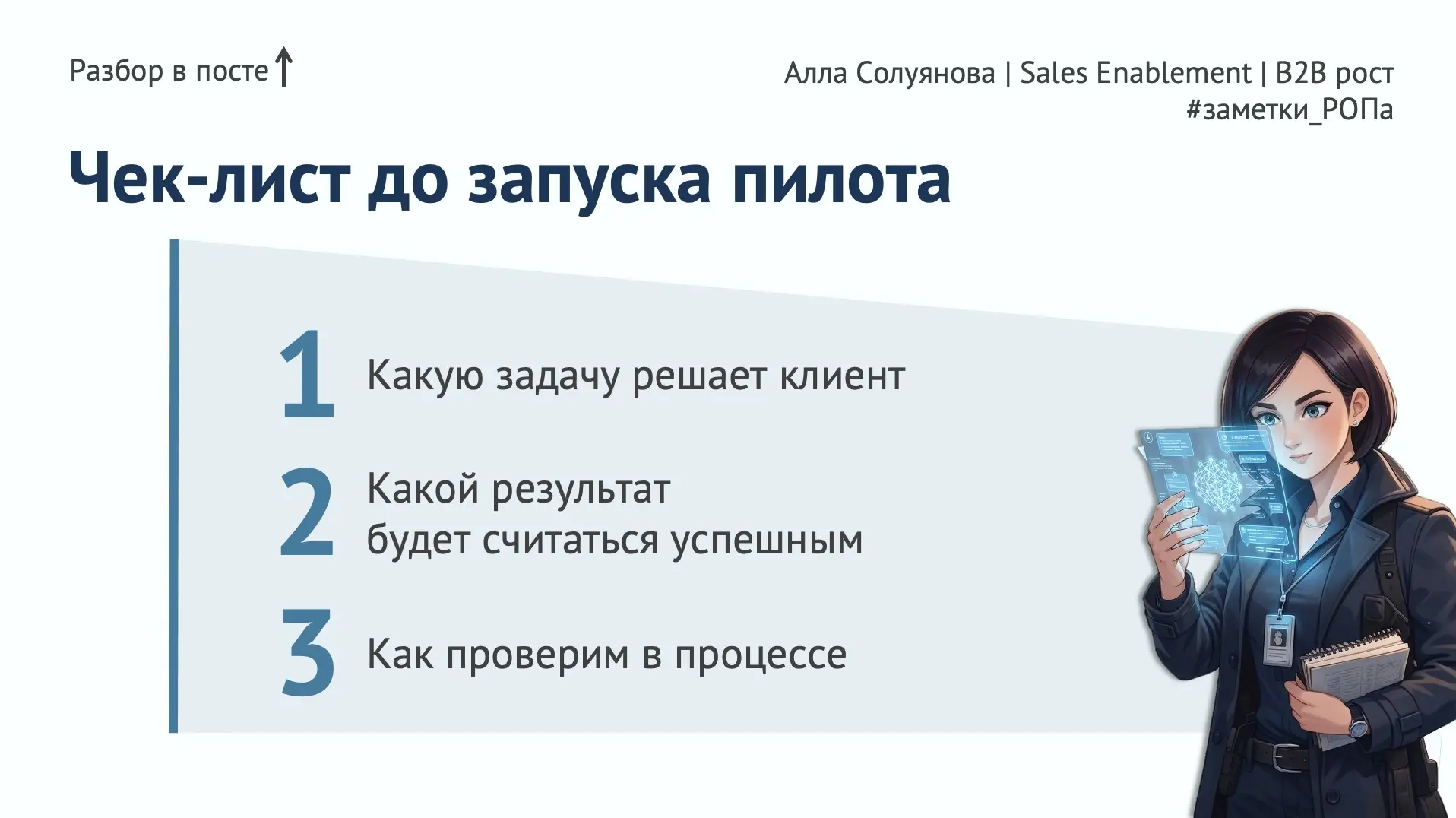 Мы в какой-то момент просто убрали пилоты | Сетка — социальная сеть от hh.ru