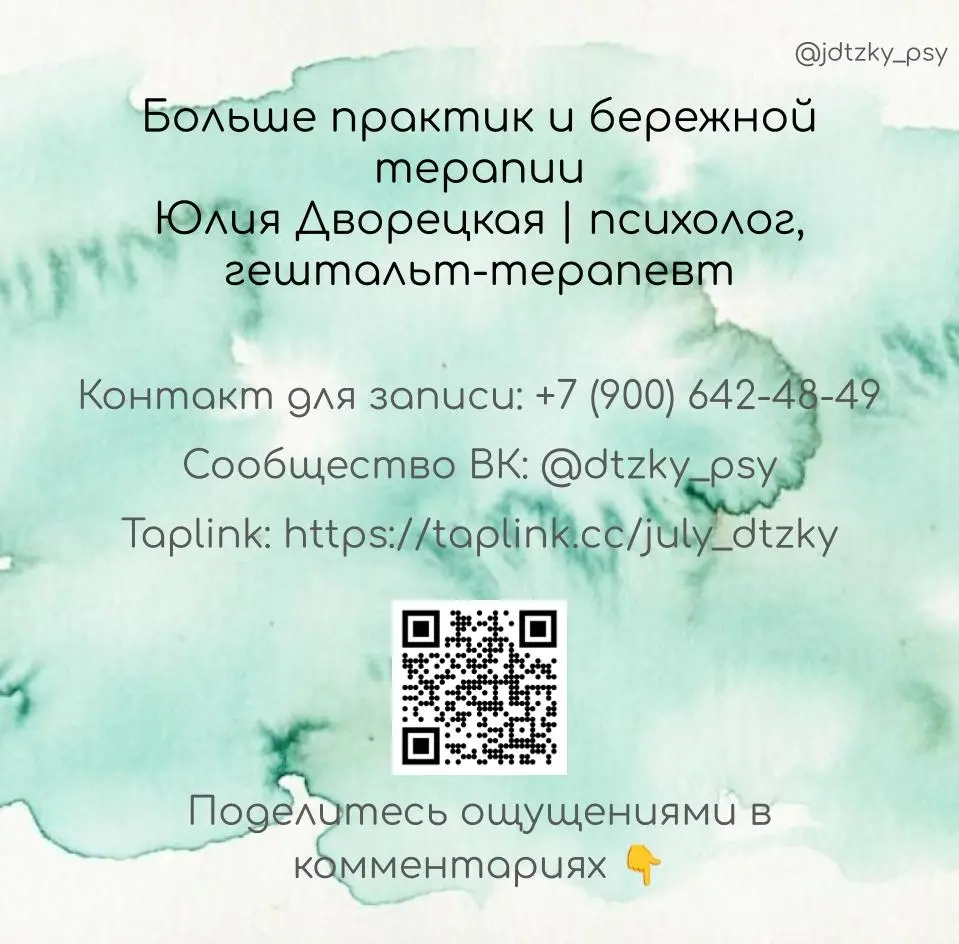 Вернуть себе границы: практика «Простукивания»  Питер Левин | Сетка — социальная сеть от hh.ru