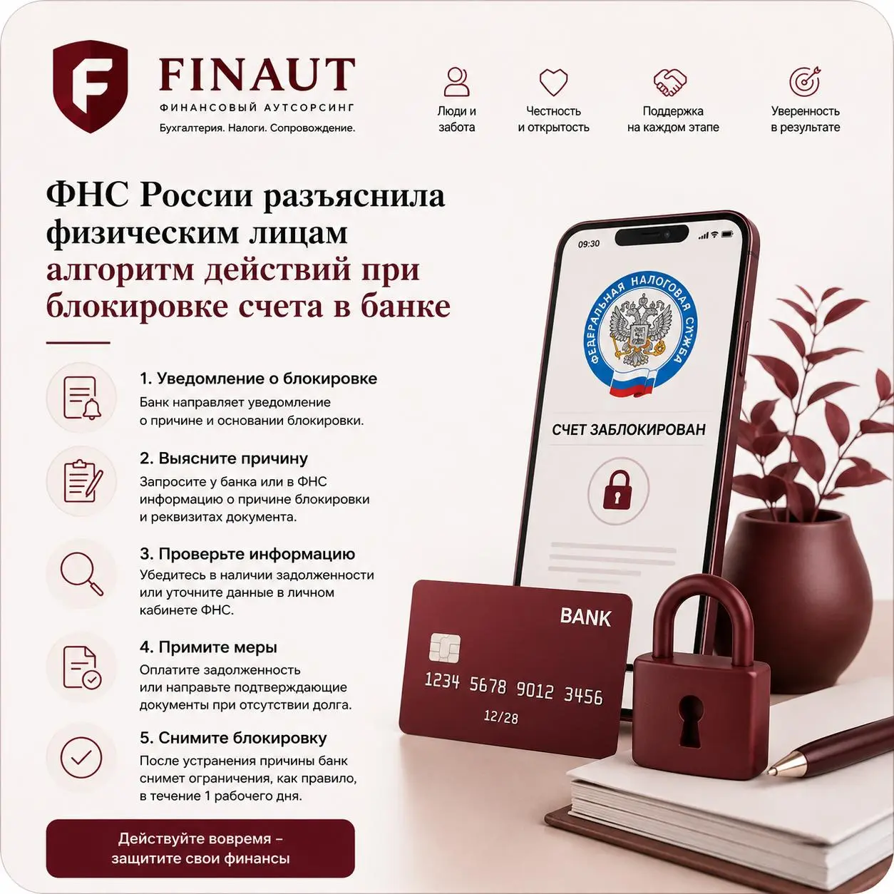 ⚡️ Внесудебная блокировка счетов физлиц: как действовать — инструкция ФНС
С 1 ноября 2025 года действует новый порядок: налоговая может заблокировать счёт физического лица и списать долг без суда, есл... | Сетка — социальная сеть от hh.ru