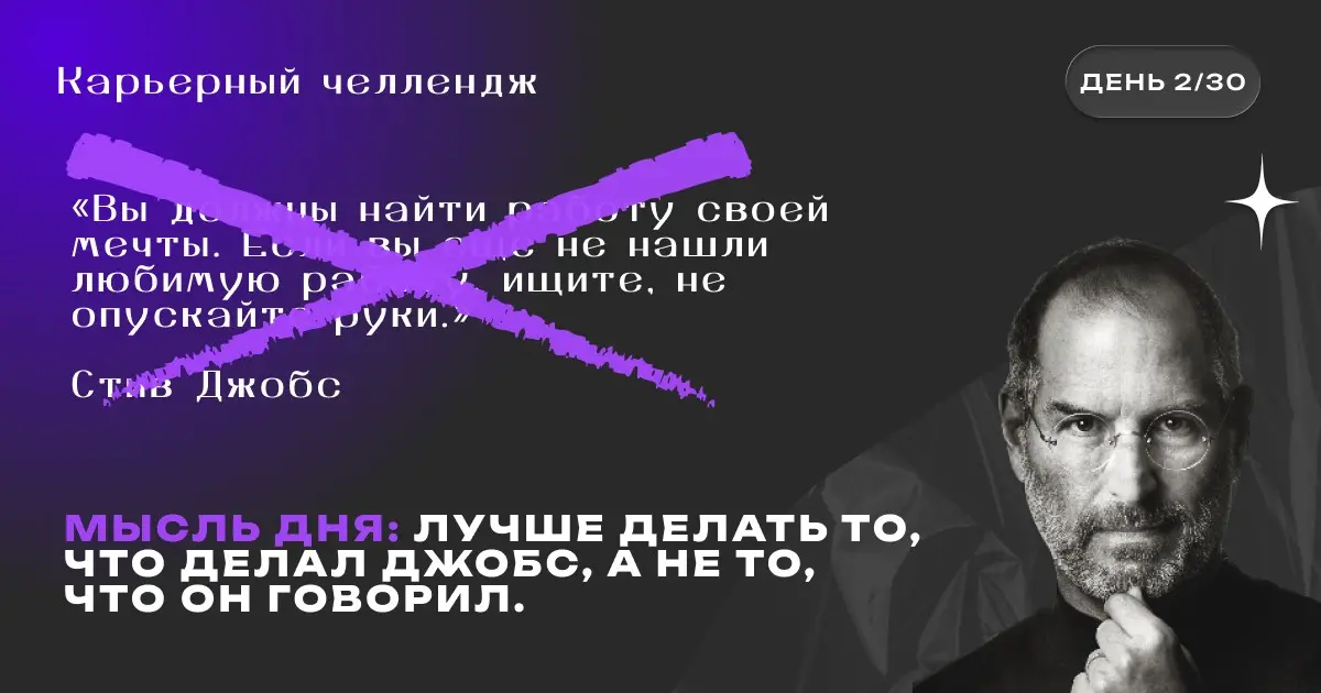 [2/30] Неприятно точная мысль | Сетка — социальная сеть от hh.ru