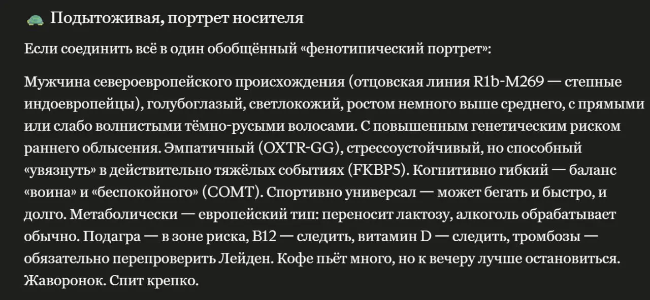 А вы знали, что Claude вполне может делать анализ вашей ДНК, если кинуть в него исходный код, скачанный с Генотека?
Я вот только что узнал, и это офигеть!
P.S | Сетка — социальная сеть от hh.ru
