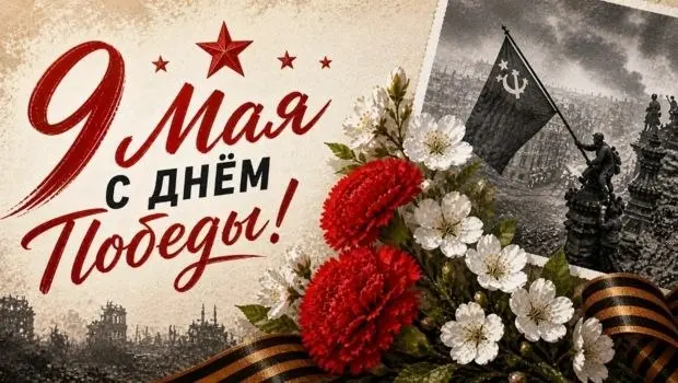 Дорогие мои с днём великой победы.
Как никогда это для нас важно.
Прекрасного праздника всем | Сетка — социальная сеть от hh.ru
