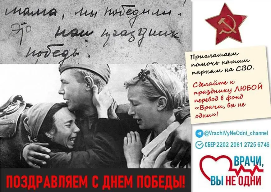 С Днём Великой Победы!!! | Сетка — социальная сеть от hh.ru