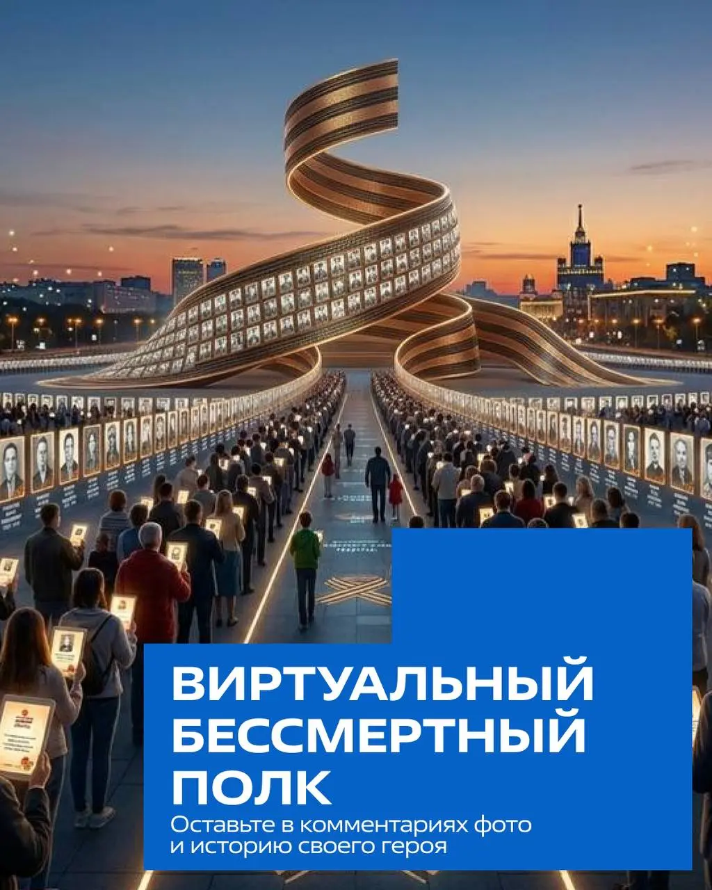 Ваши герои — наша гордость!
Присоединяйтесь к нашему виртуальному бессмертному полку 🫡
Как принять участие?
Просто оставьте в комментариях под этим постом фотографию своего героя — ветерана, участника... | Сетка — социальная сеть от hh.ru