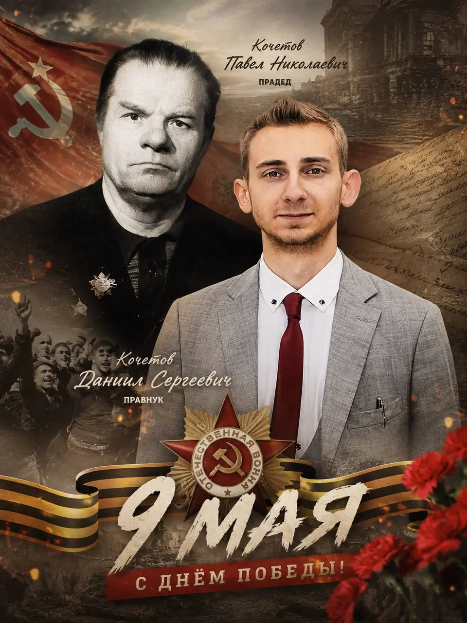 🕊 9 Мая — значимый праздник нашей страны.
❤ Сегодня я, как и миллионы россиян, нахожусь дома в Москве и буду смотреть прямую трансляцию Парада Победы по телевизору | Сетка — социальная сеть от hh.ru