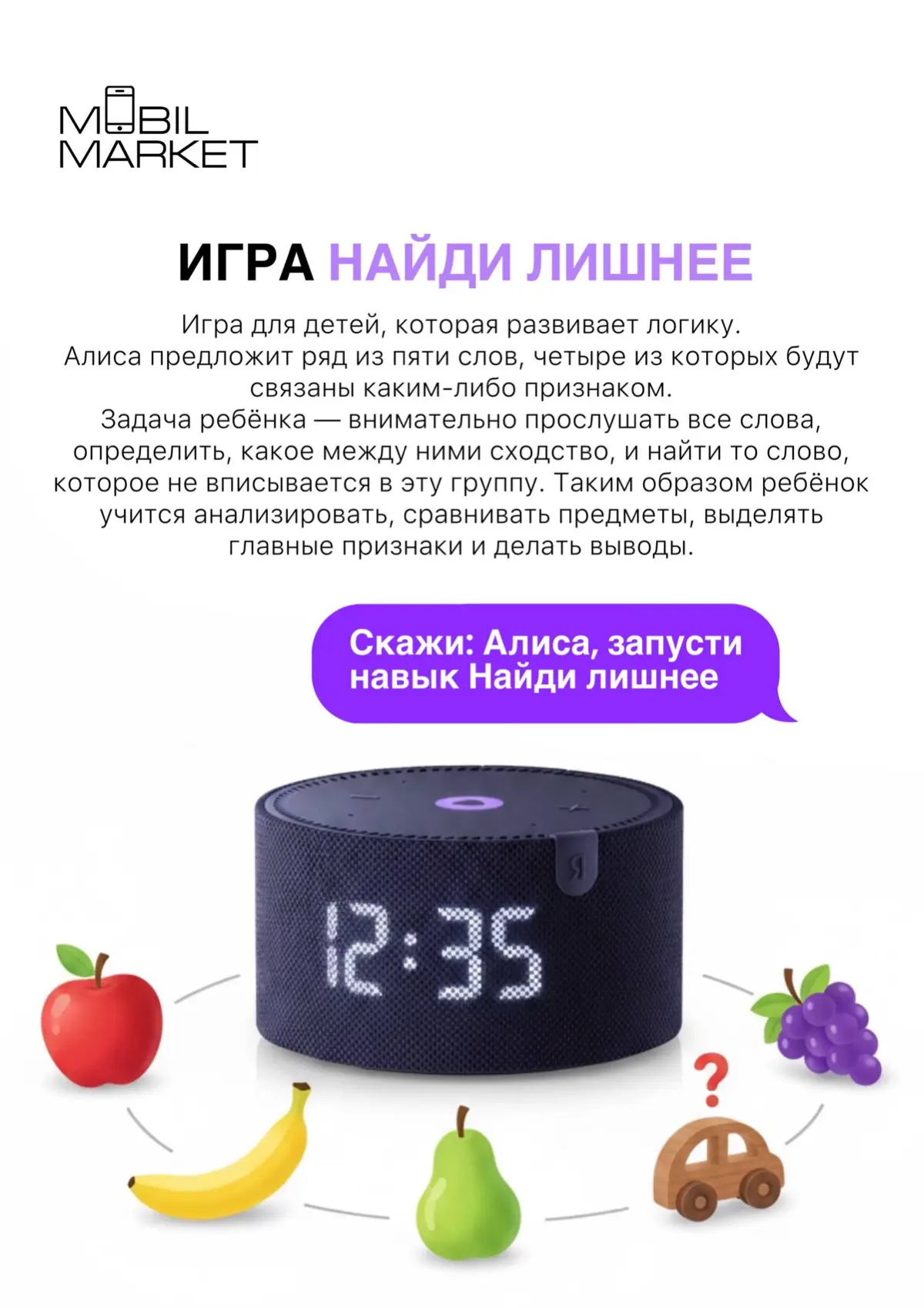 Поиграем с #Яндекс Алисой?
Контент для магазина Mobilmarket
#алисаai #яндекс | Сетка — социальная сеть от hh.ru