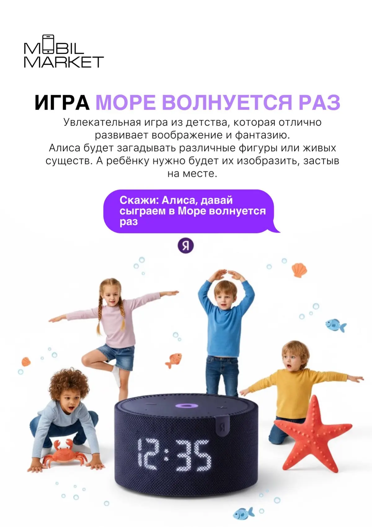 Поиграем с #Яндекс Алисой?
Контент для магазина Mobilmarket
#алисаai #яндекс | Сетка — социальная сеть от hh.ru