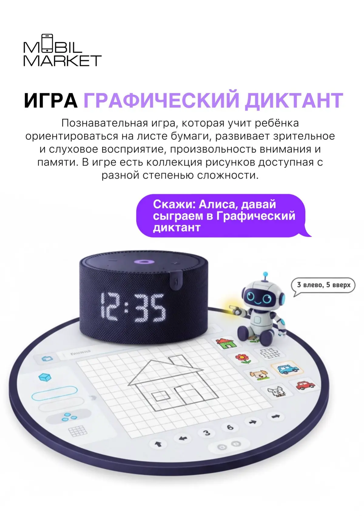 Поиграем с #Яндекс Алисой?
Контент для магазина Mobilmarket
#алисаai #яндекс | Сетка — социальная сеть от hh.ru