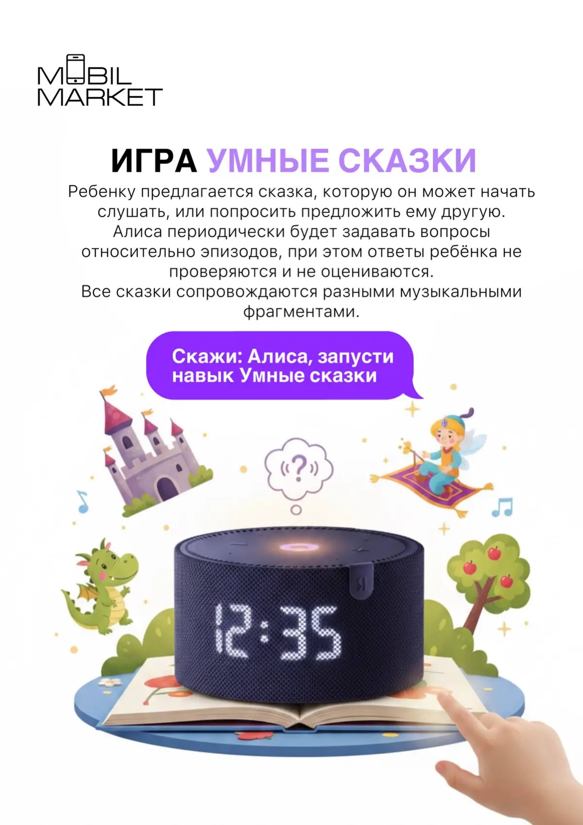 Поиграем с #Яндекс Алисой?
Контент для магазина Mobilmarket
#алисаai #яндекс | Сетка — социальная сеть от hh.ru