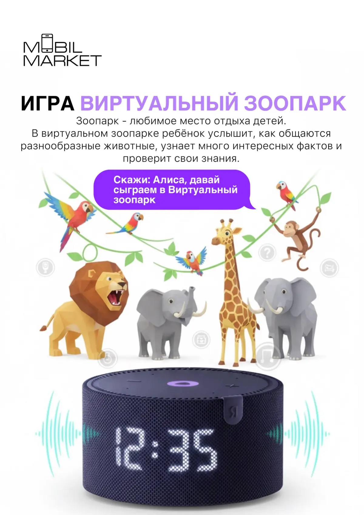 Поиграем с #Яндекс Алисой?
Контент для магазина Mobilmarket
#алисаai #яндекс | Сетка — социальная сеть от hh.ru