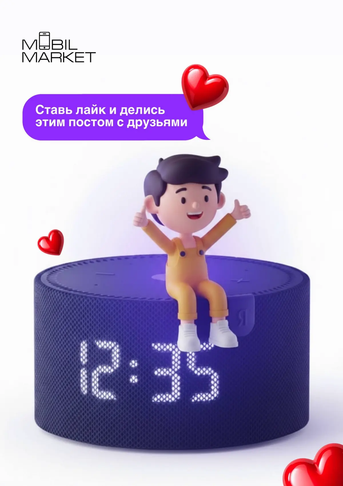 Поиграем с #Яндекс Алисой?
Контент для магазина Mobilmarket
#алисаai #яндекс | Сетка — социальная сеть от hh.ru