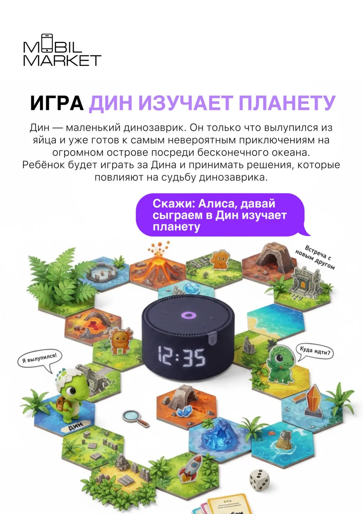 Поиграем с #Яндекс Алисой?
Контент для магазина Mobilmarket
#алисаai #яндекс | Сетка — социальная сеть от hh.ru