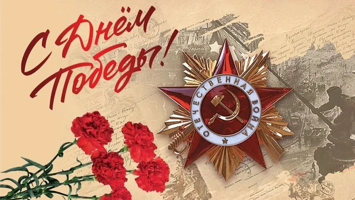 С Праздником, товарищи! | Сетка — социальная сеть от hh.ru