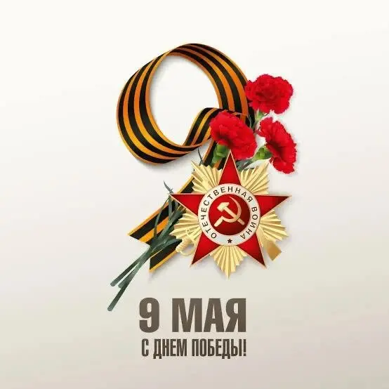 🔥🔥🔥🔥🔥🔥❤️‍🔥
Поздравляю всех с великим праздником 🕊️
​Сегодня особенный день, когда мы вспоминаем о самом важном и ценим то, что имеем | Сетка — социальная сеть от hh.ru