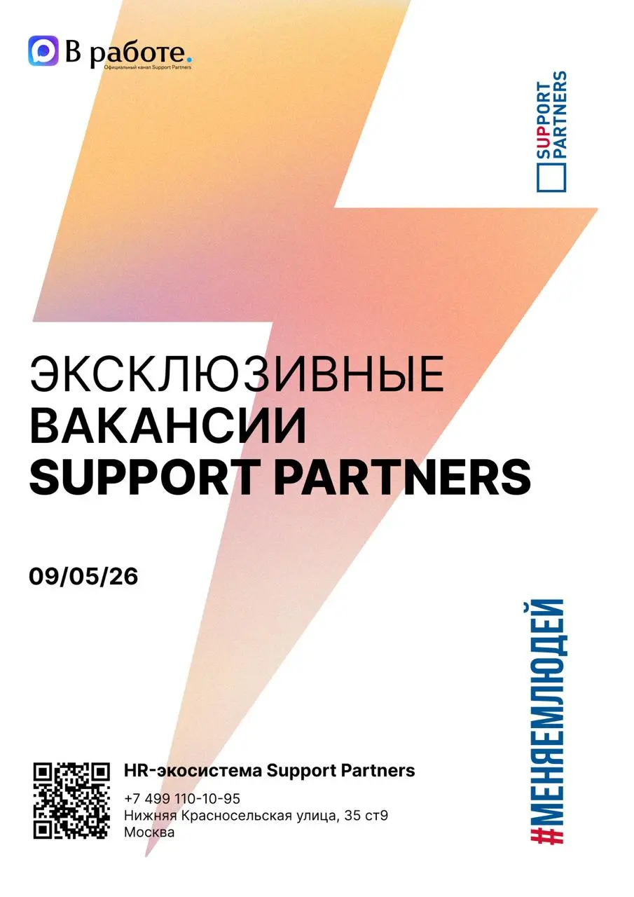 #вакансии
Еженедельная подборка эксклюзивных вакансий недели, которую подписчики нашего канала получают всегда первыми.
Помогаем компаниям и людям найти друг друга | Сетка — социальная сеть от hh.ru