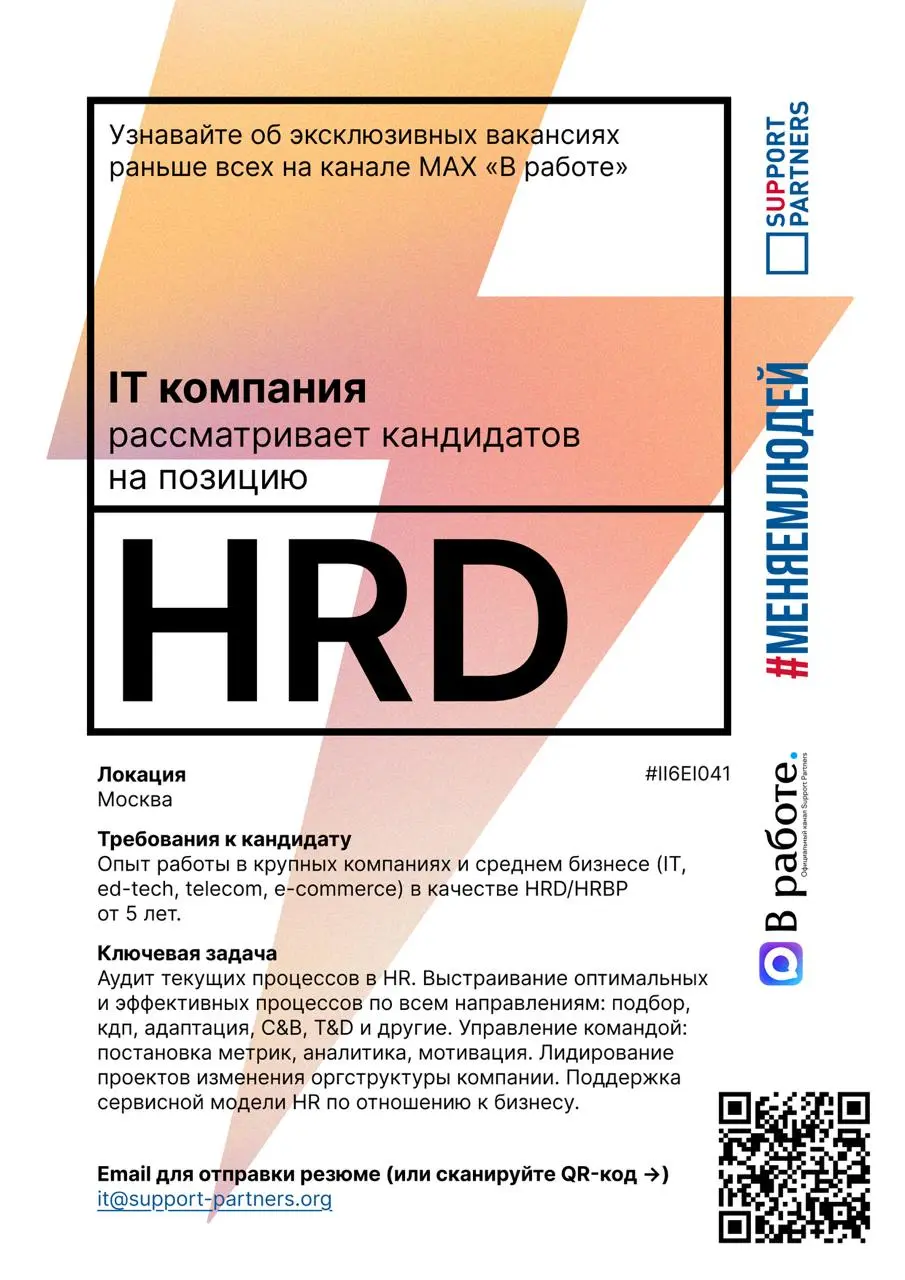 #вакансии
Еженедельная подборка эксклюзивных вакансий недели, которую подписчики нашего канала получают всегда первыми.
Помогаем компаниям и людям найти друг друга | Сетка — социальная сеть от hh.ru