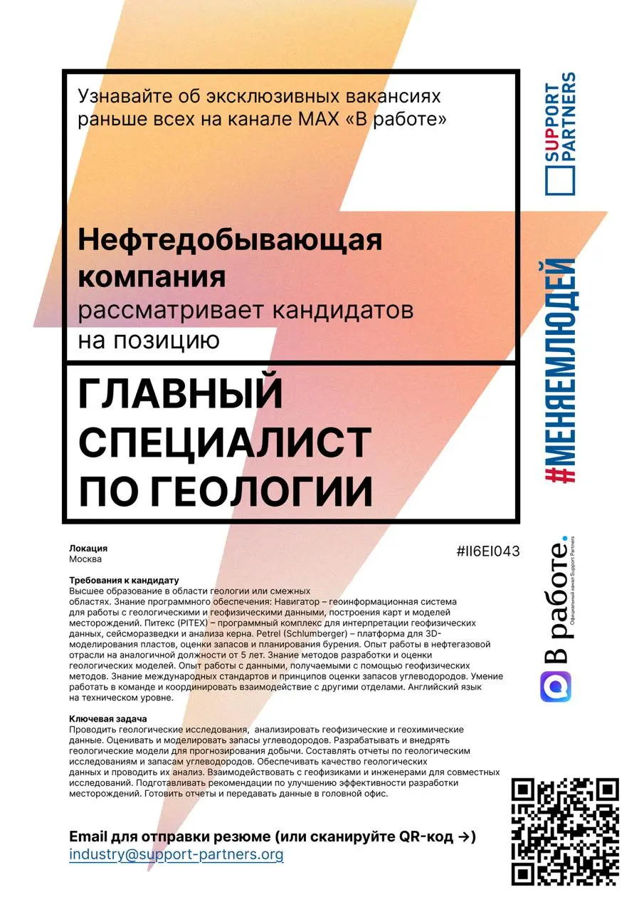 #вакансии
Еженедельная подборка эксклюзивных вакансий недели, которую подписчики нашего канала получают всегда первыми.
Помогаем компаниям и людям найти друг друга | Сетка — социальная сеть от hh.ru