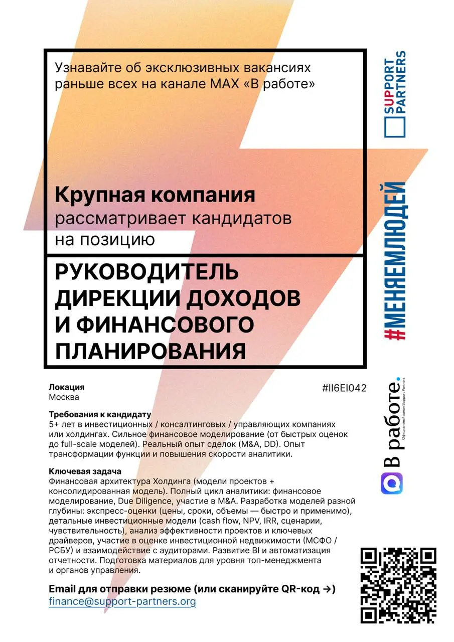 #вакансии
Еженедельная подборка эксклюзивных вакансий недели, которую подписчики нашего канала получают всегда первыми.
Помогаем компаниям и людям найти друг друга | Сетка — социальная сеть от hh.ru