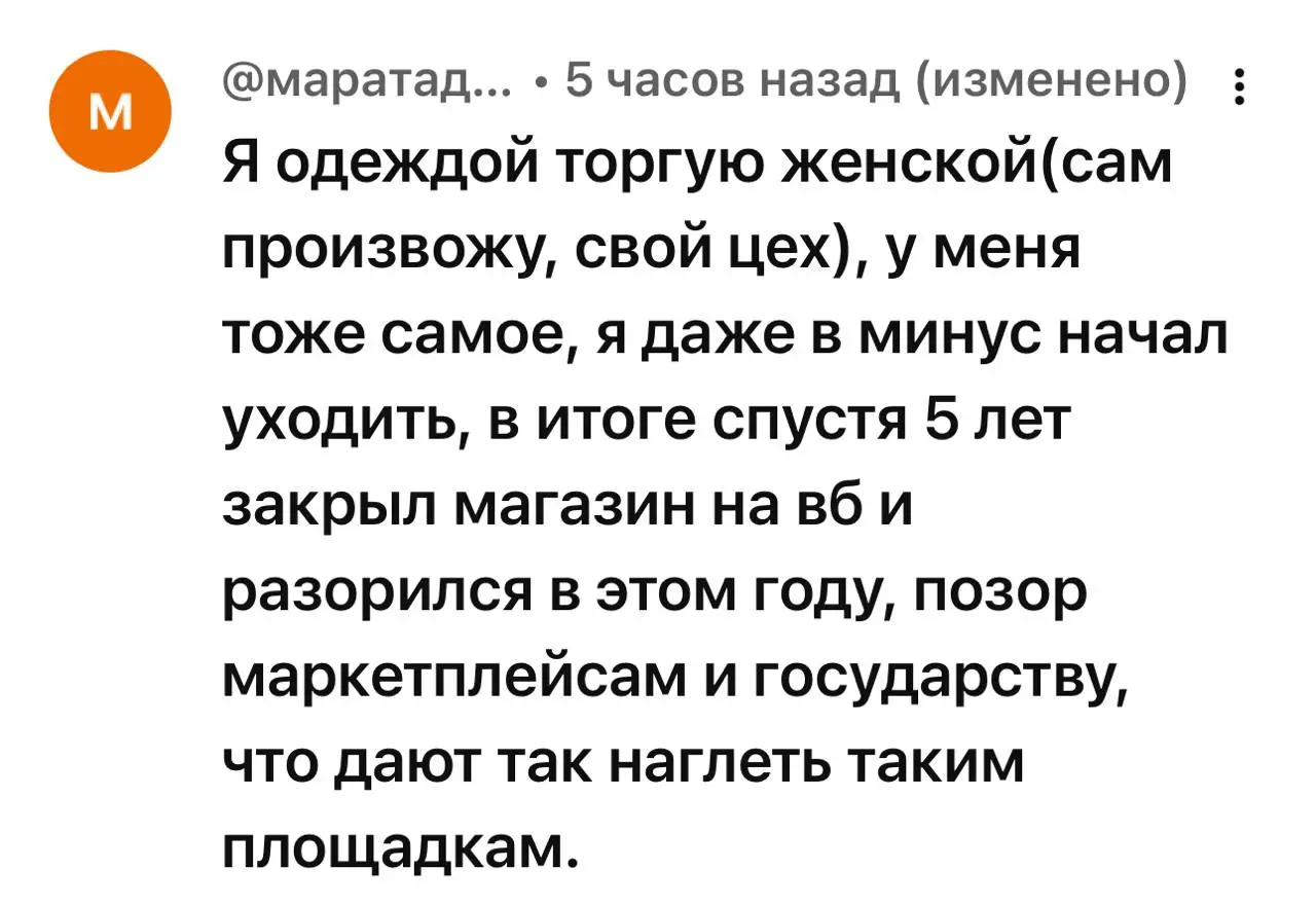 А я думал у нас рыночная экономика, не? Чел про*бал бизнес, а виновато государство? А это он ловко придумал :)
🟪 MAX ❤ TG
В этом посте были ссылки, но мы их удалили по правилам Сетки | Сетка — социальная сеть от hh.ru
