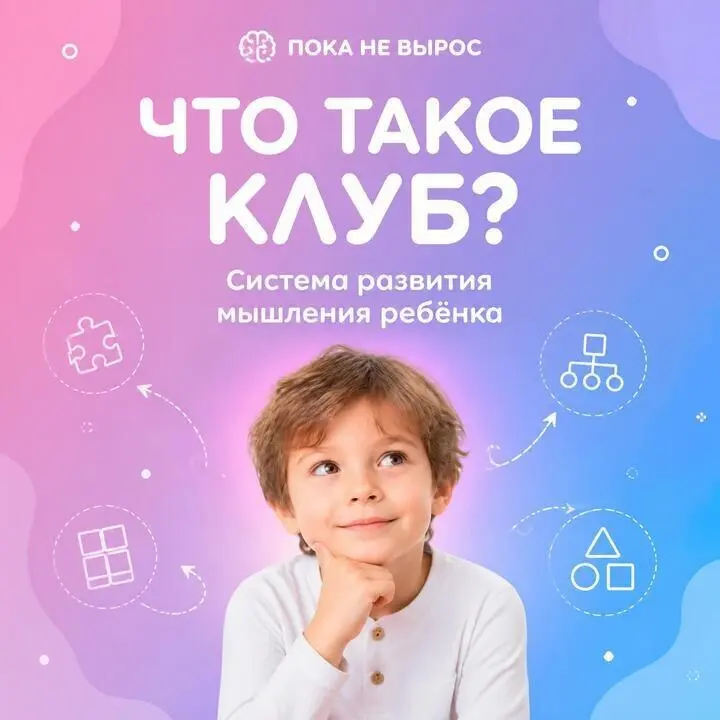 🧠 Ребёнок «не понимает математику»?
На самом деле проблема не в математике.
А в том, как её дают | Сетка — социальная сеть от hh.ru