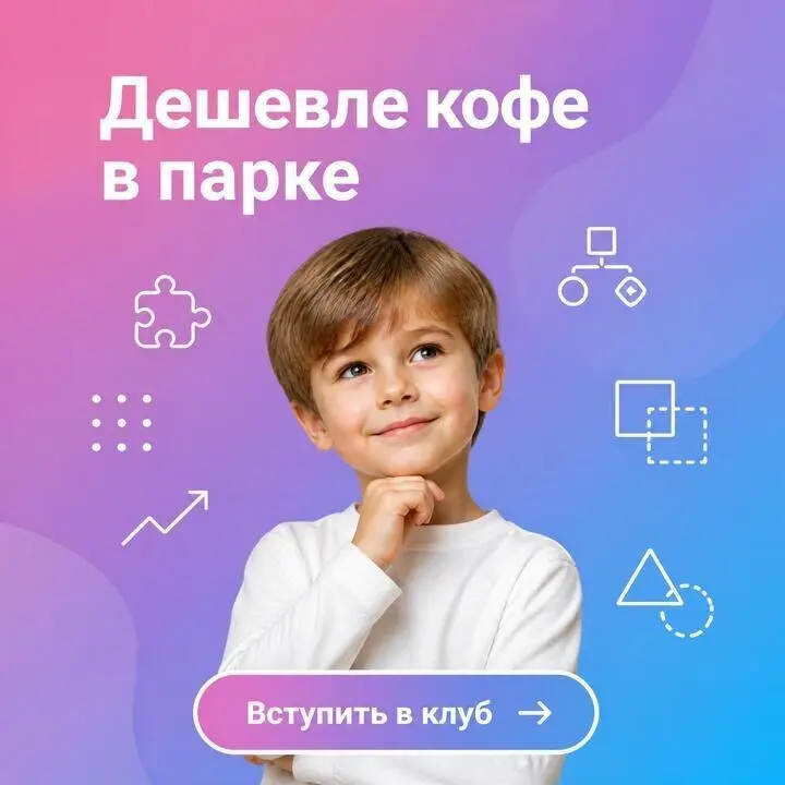 🧠 Ребёнок «не понимает математику»?
На самом деле проблема не в математике.
А в том, как её дают | Сетка — социальная сеть от hh.ru