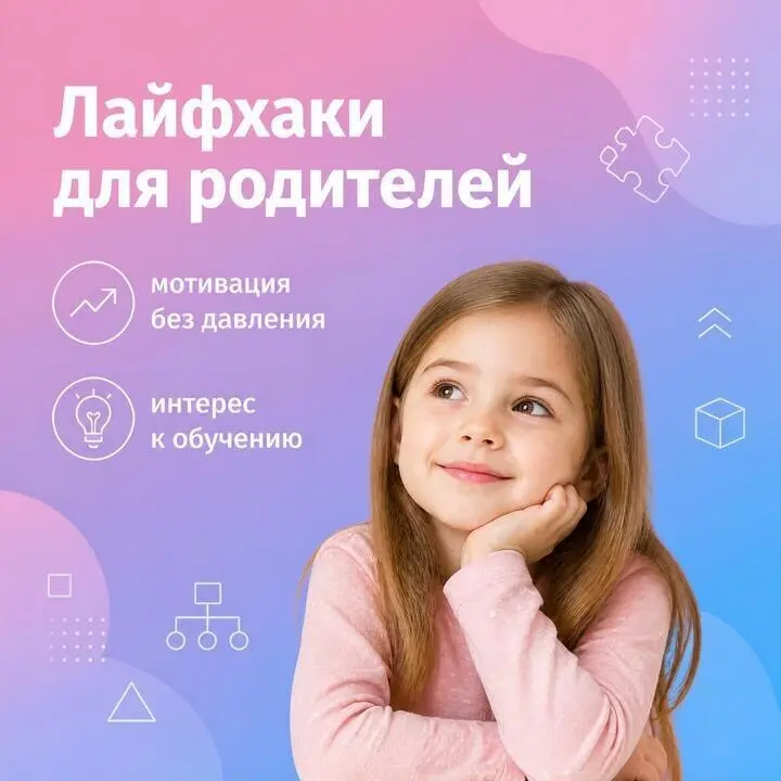🧠 Ребёнок «не понимает математику»?
На самом деле проблема не в математике.
А в том, как её дают | Сетка — социальная сеть от hh.ru