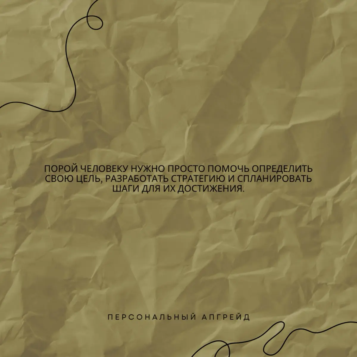 ⚙️🧠 | Сетка — социальная сеть от hh.ru